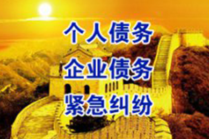 三穗收账公司